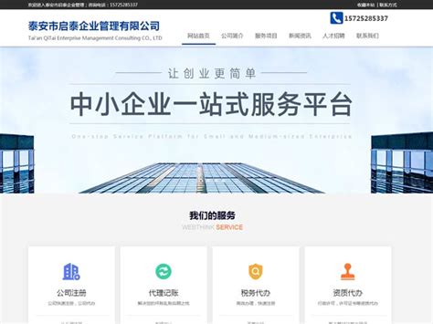 泰安企業(yè)網(wǎng)絡營銷全攻略 從網(wǎng)站建設(shè)到優(yōu)化推廣的完整指南